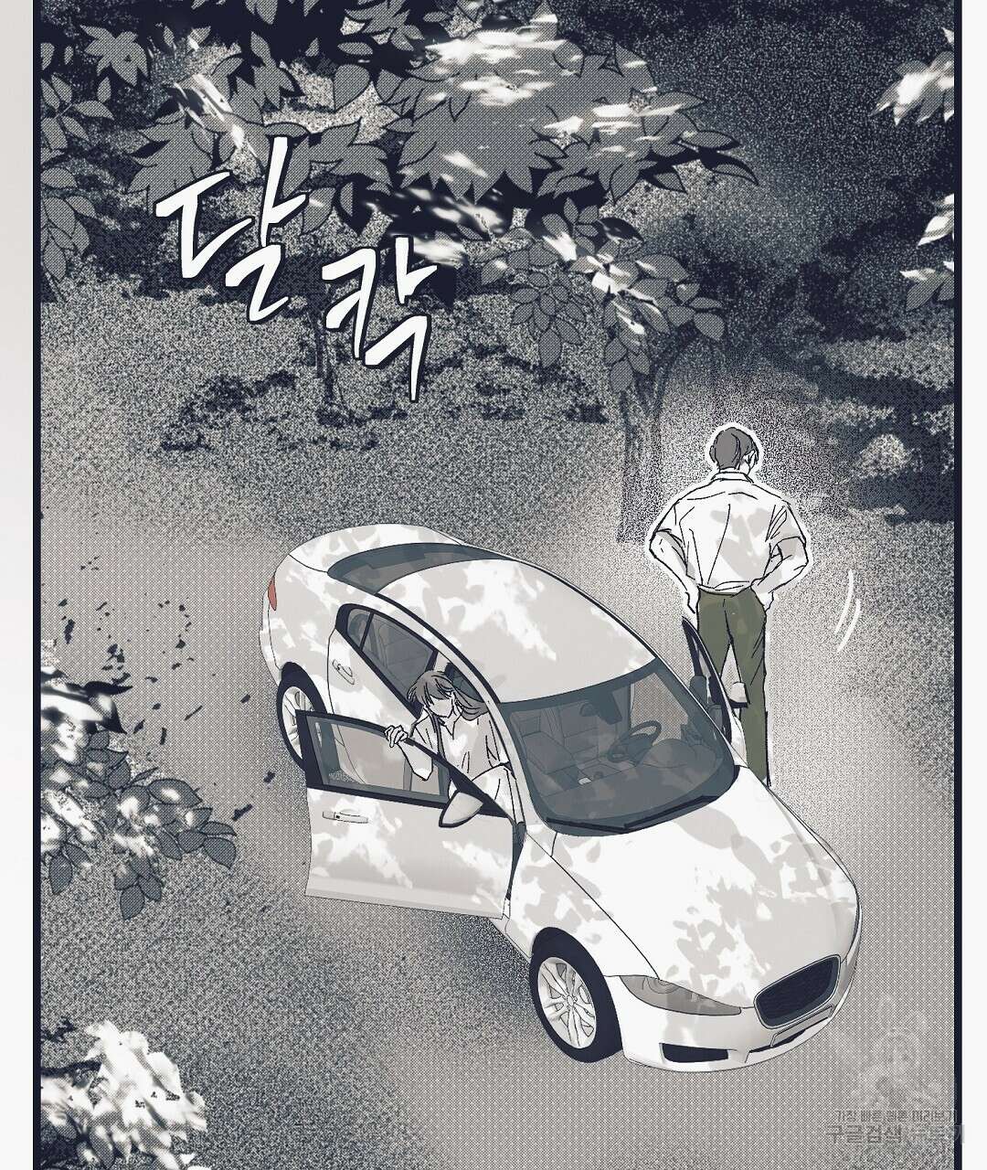 불길한 손님 1화 8