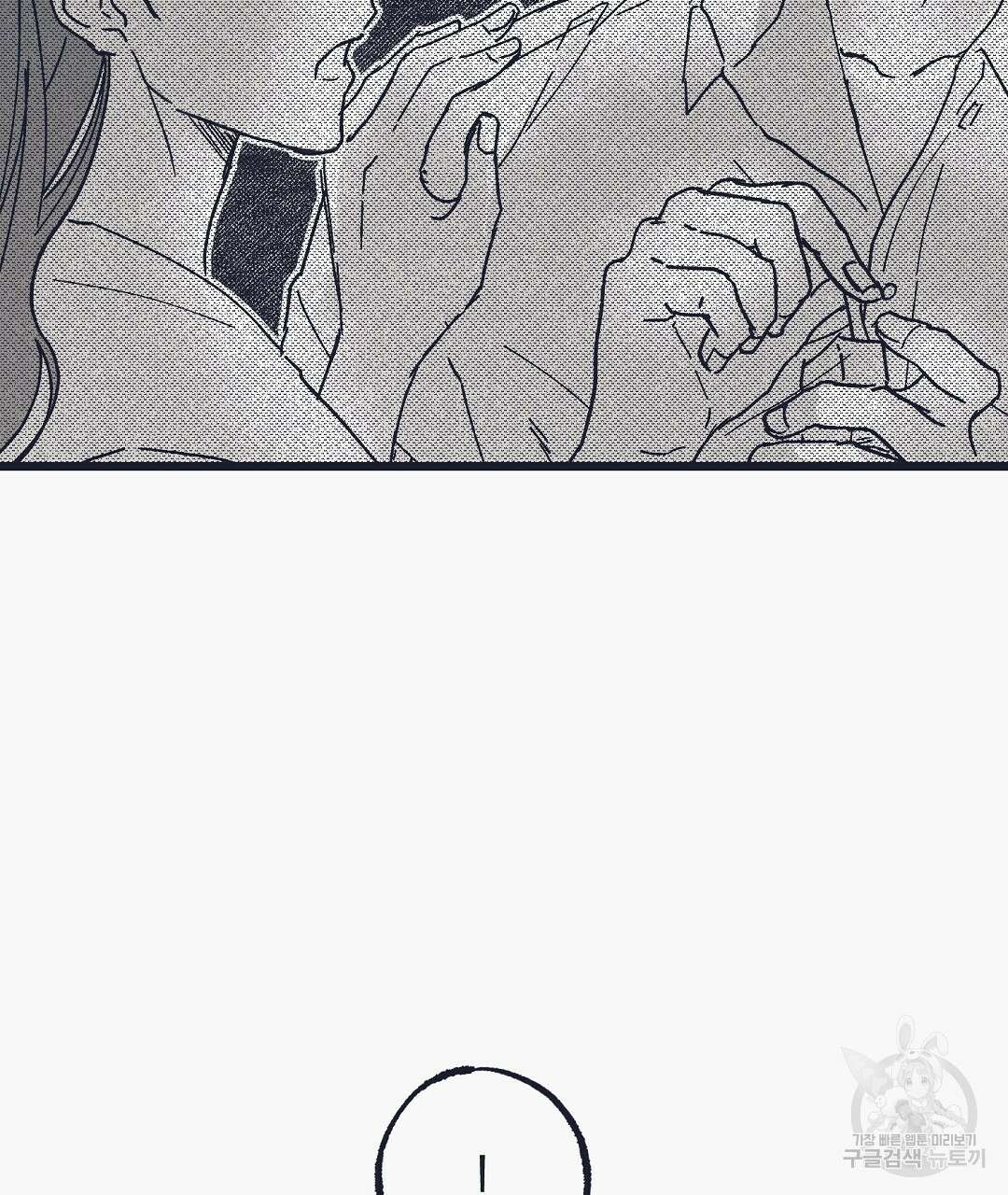 불길한 손님 1화 13