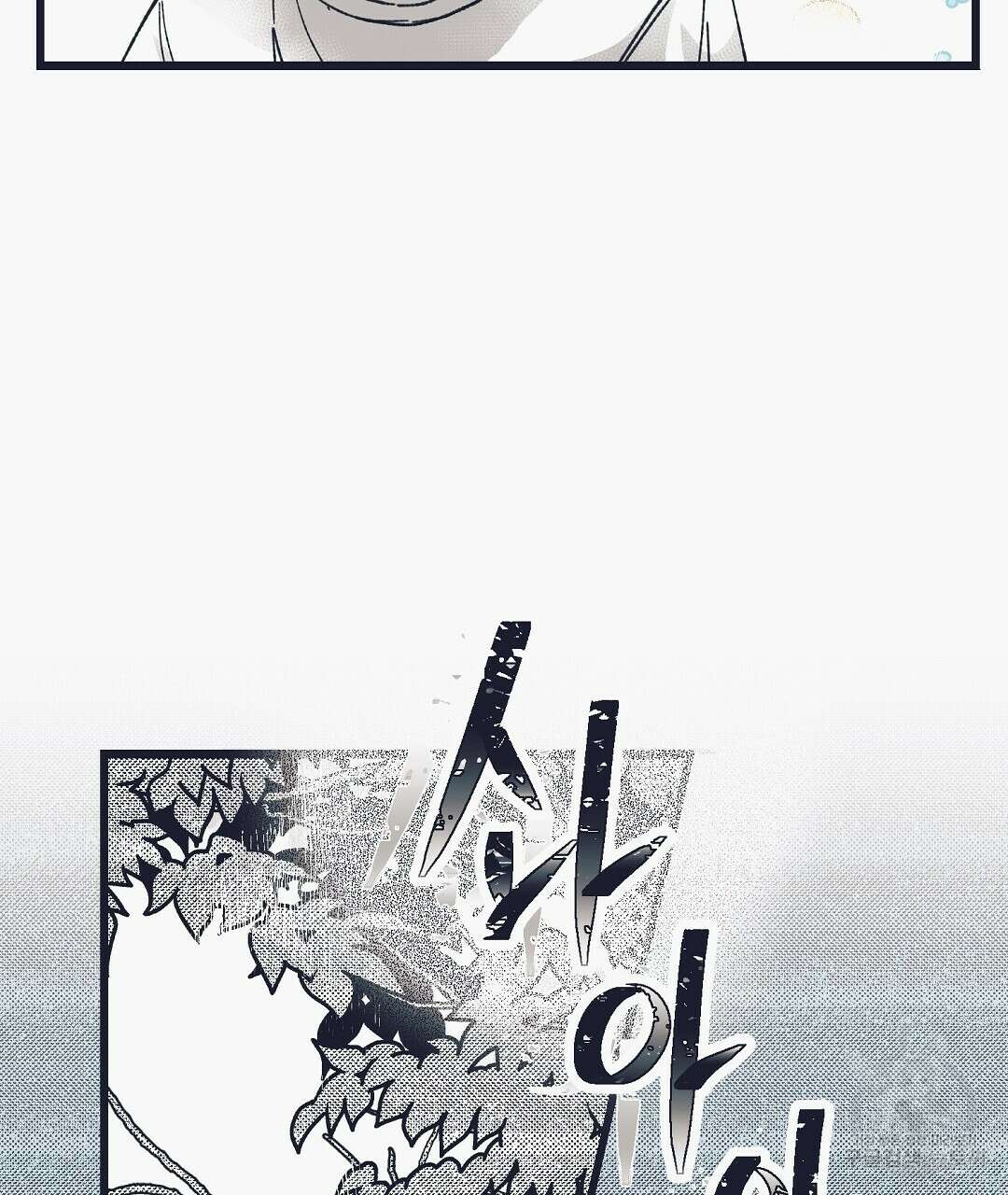 불길한 손님 1화 22