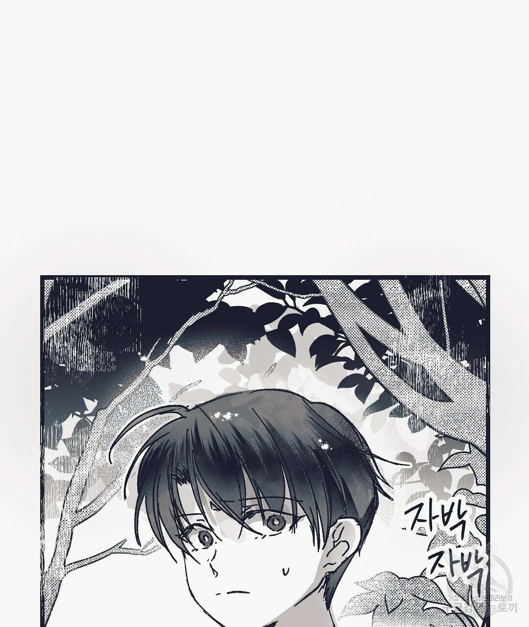 불길한 손님 1화 29