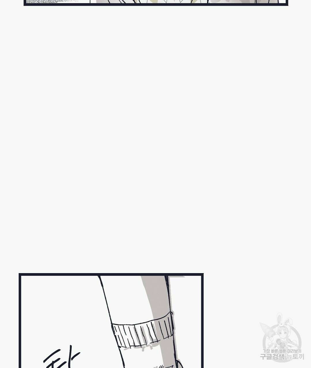 불길한 손님 1화 31