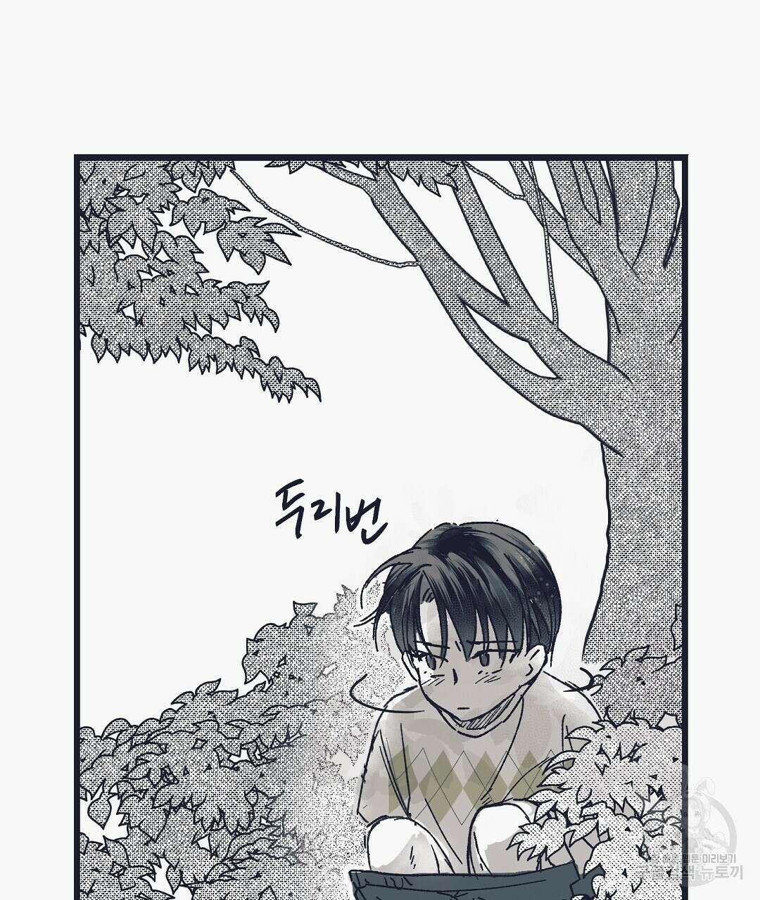 불길한 손님 1화 34