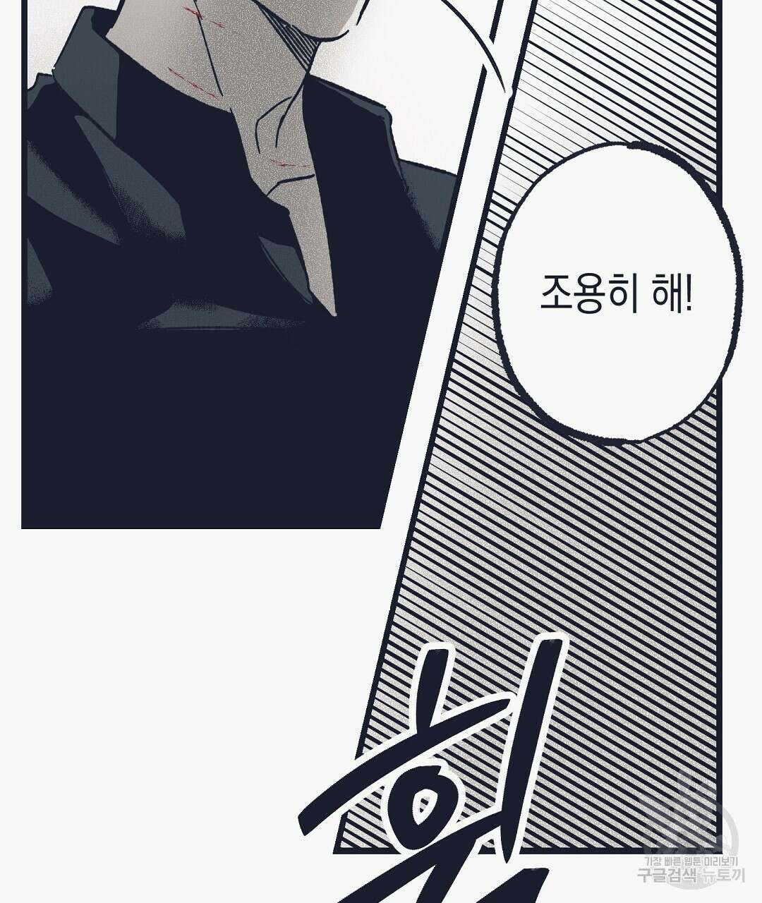 불길한 손님 7화 7
