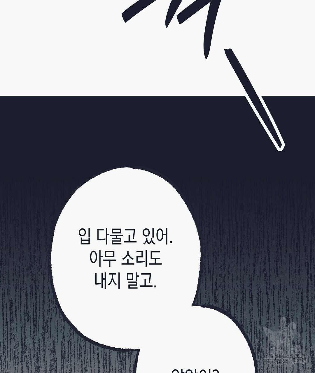 불길한 손님 7화 8