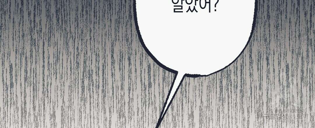 불길한 손님 7화 9