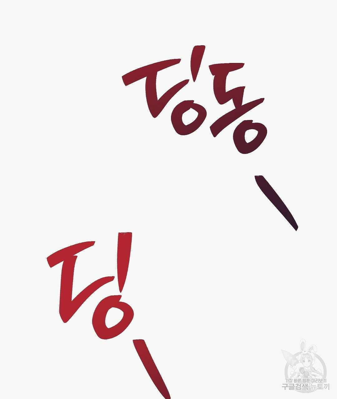 불길한 손님 7화 14
