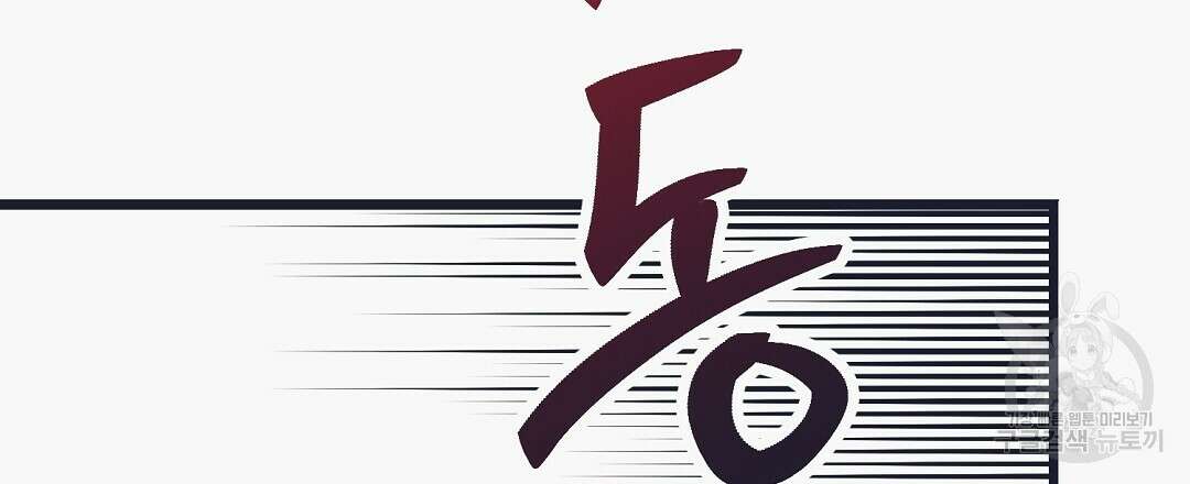 불길한 손님 7화 15
