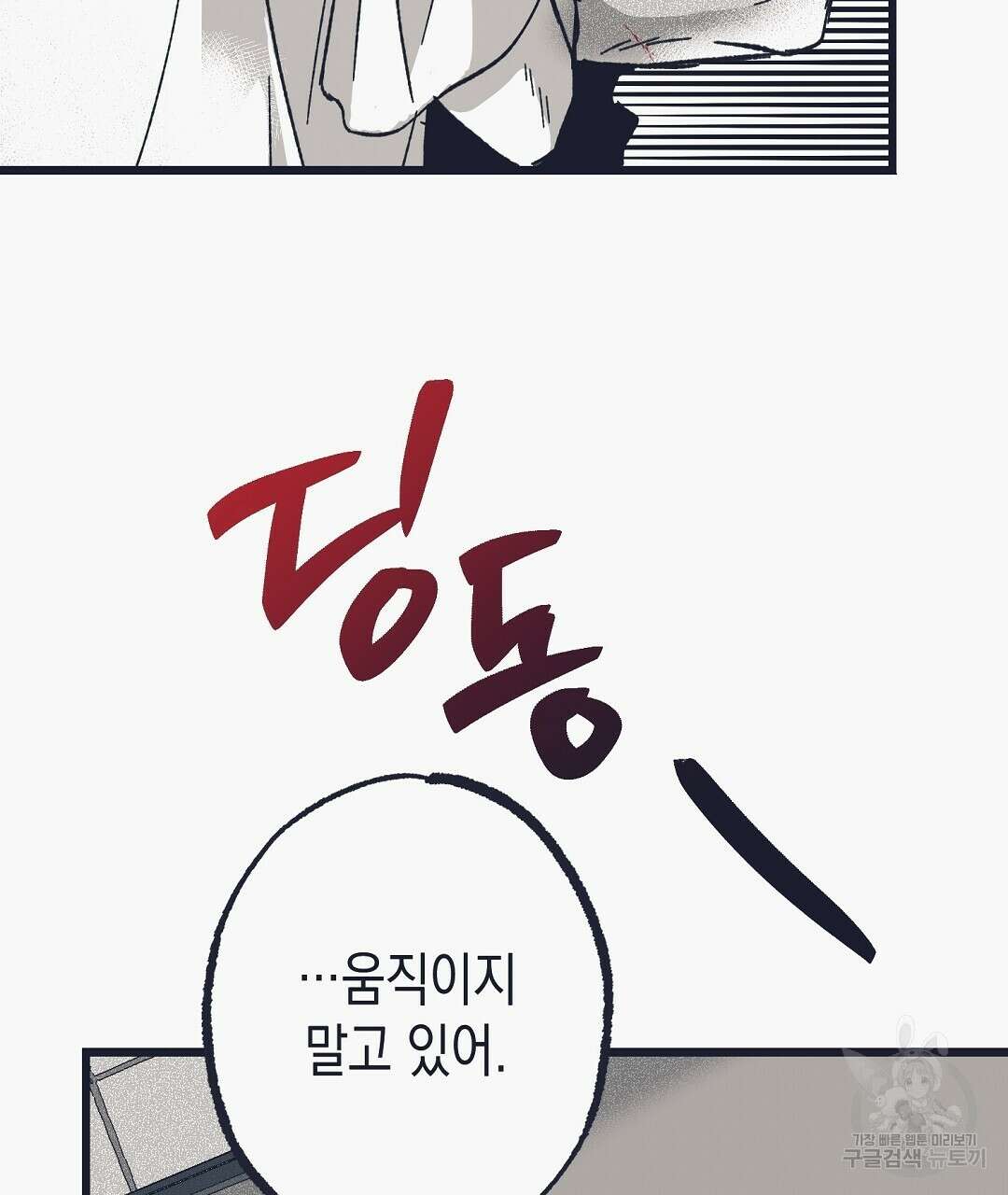 불길한 손님 7화 17