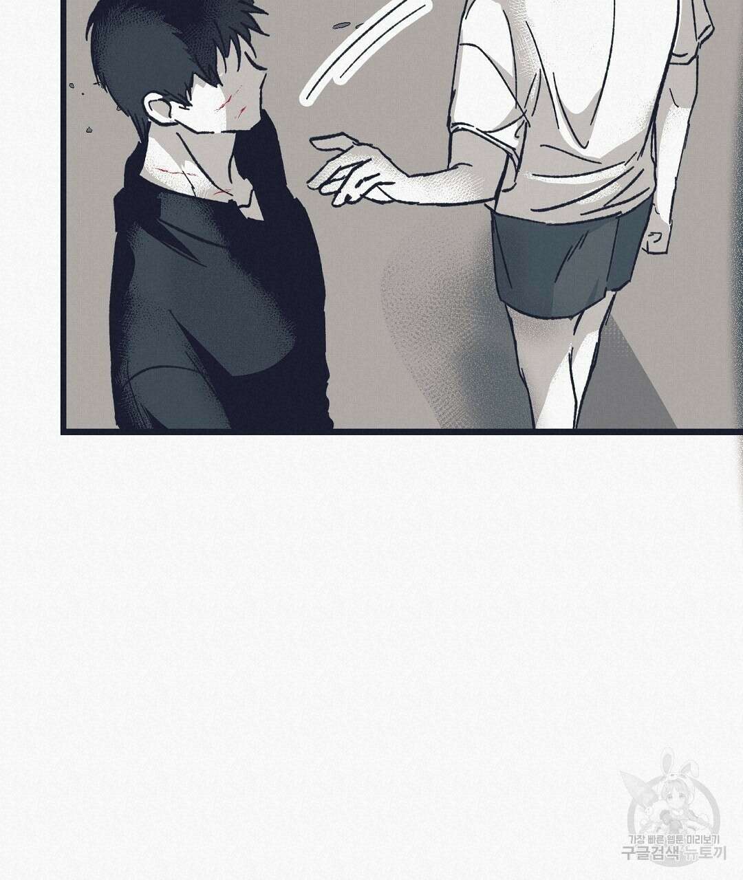 불길한 손님 7화 19