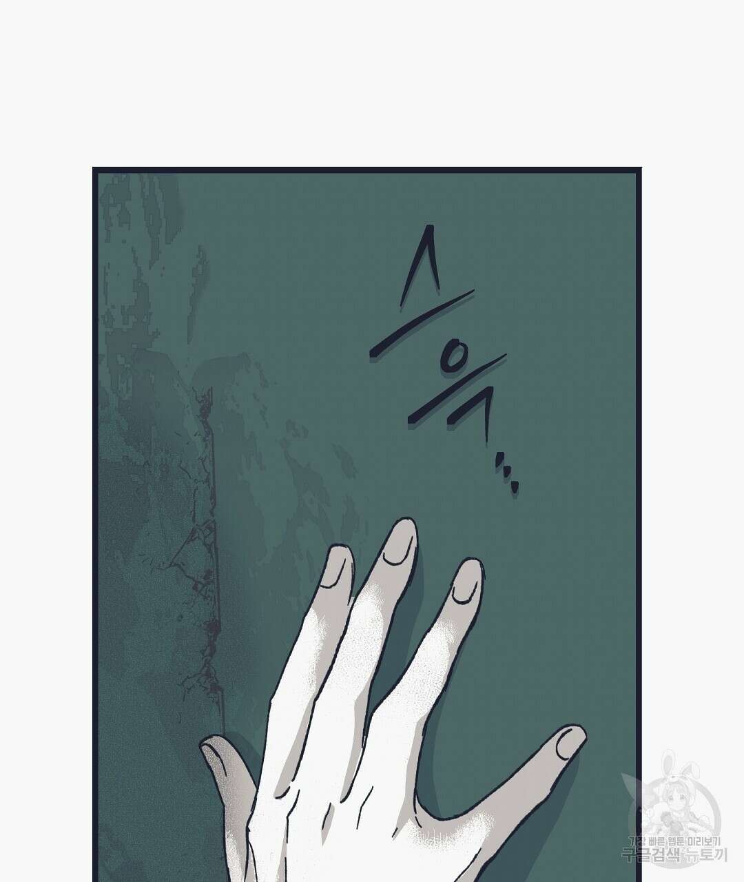 불길한 손님 7화 20