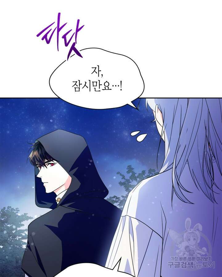 폭군의 간신이 되었다 13화 15