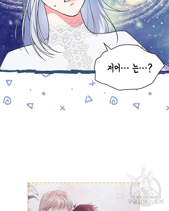 폭군의 간신이 되었다 13화 36
