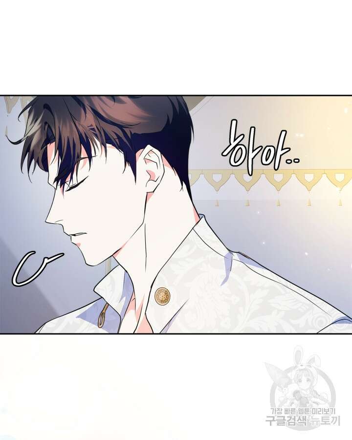 폭군의 간신이 되었다 13화 61