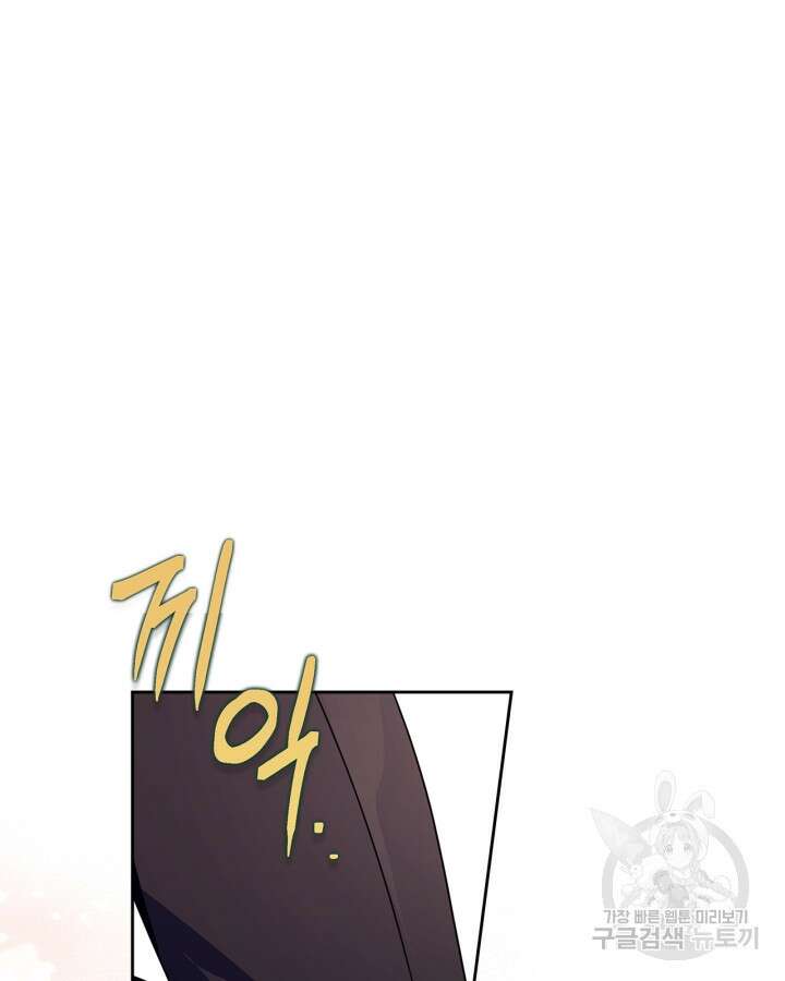 폭군의 간신이 되었다 13화 64