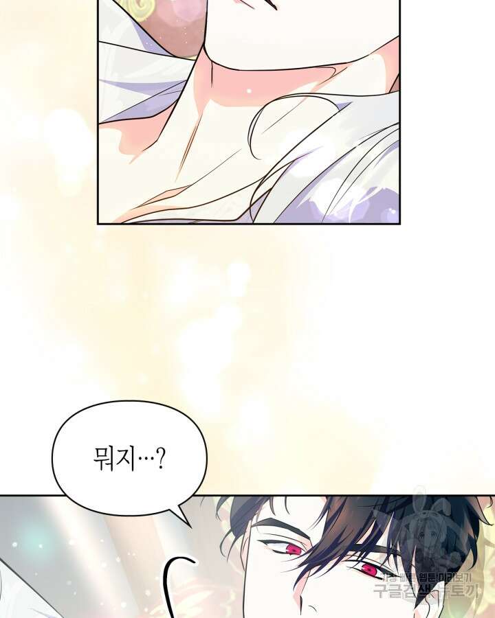 폭군의 간신이 되었다 13화 85