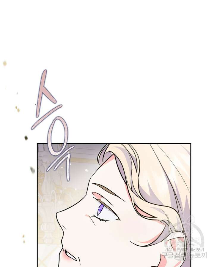 폭군의 간신이 되었다 13화 119