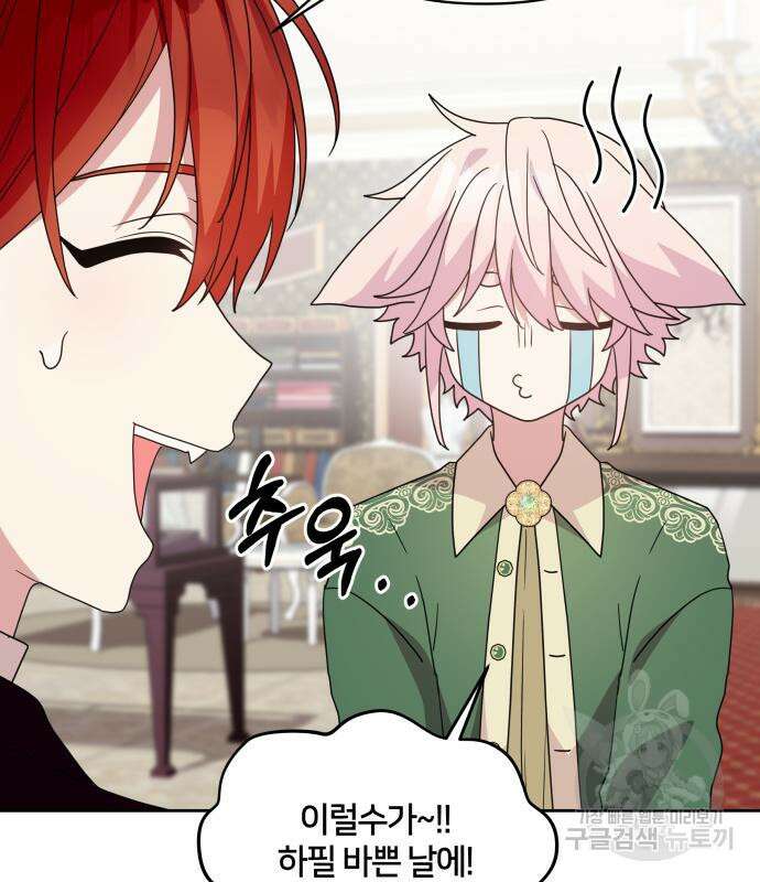 괴물 의상실 11화 4