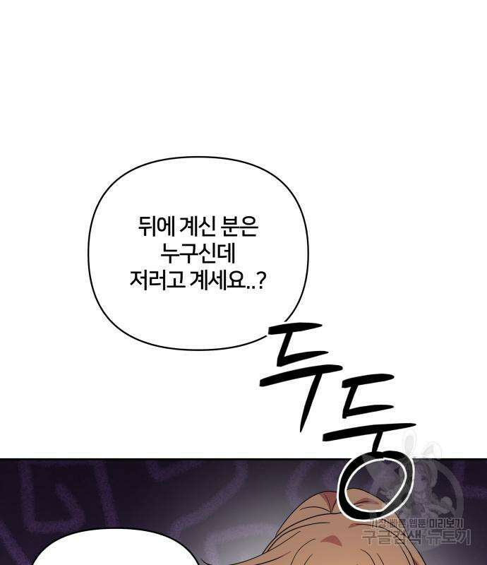괴물 의상실 11화 7