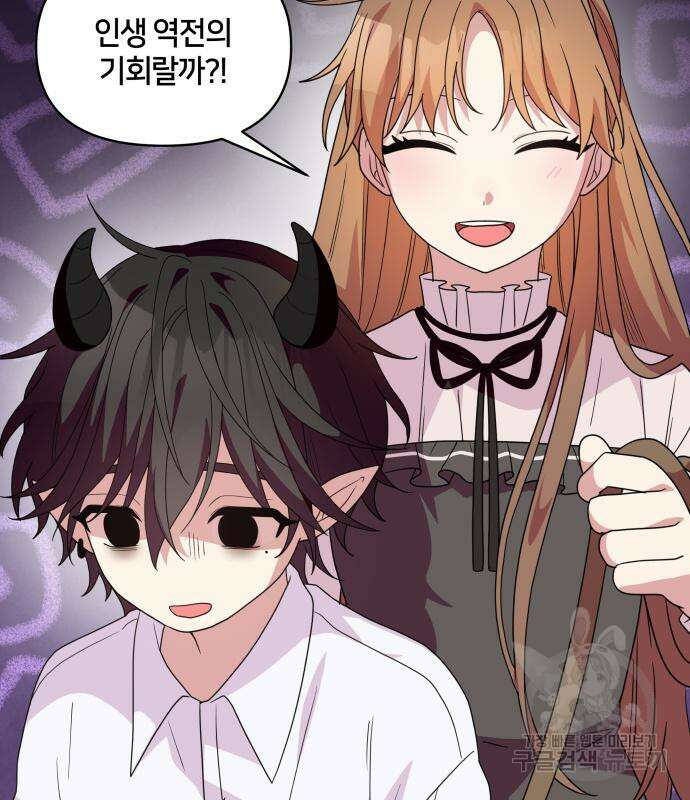 괴물 의상실 11화 8