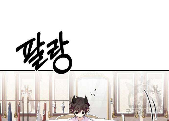 괴물 의상실 11화 12