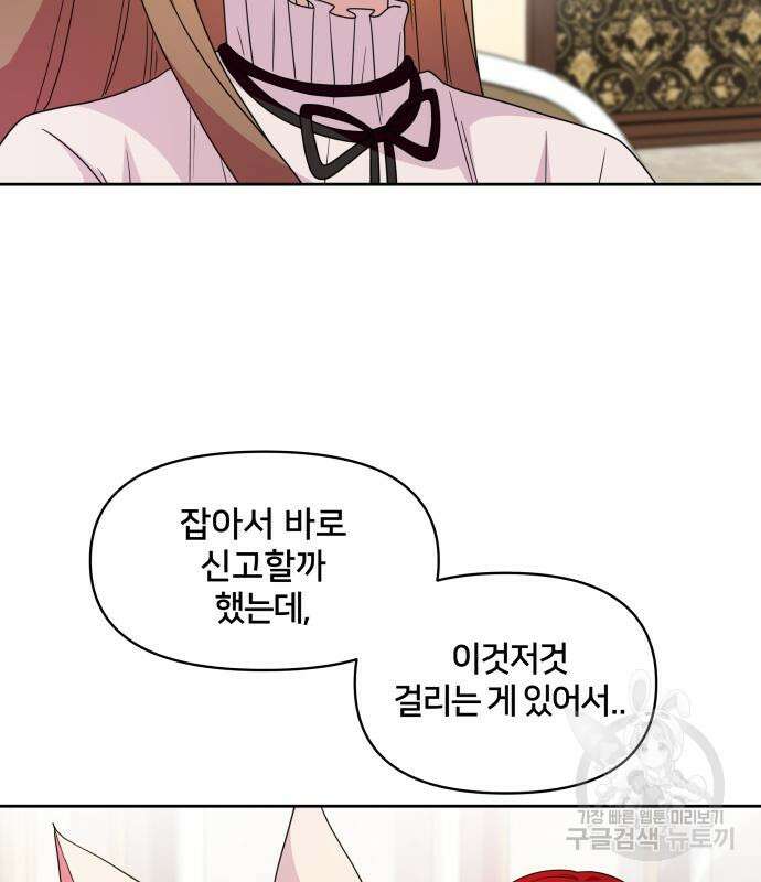 괴물 의상실 11화 17