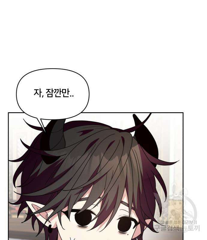 괴물 의상실 11화 19