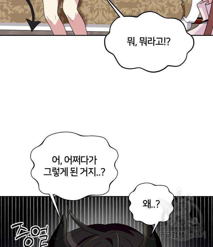 괴물 의상실 11화 22