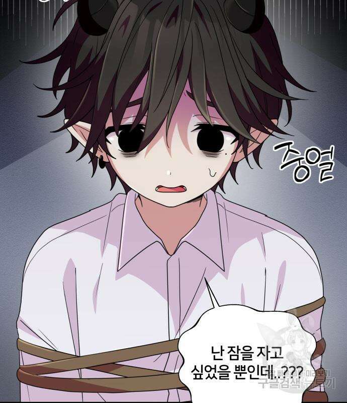 괴물 의상실 11화 23