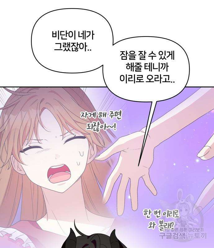 괴물 의상실 11화 27