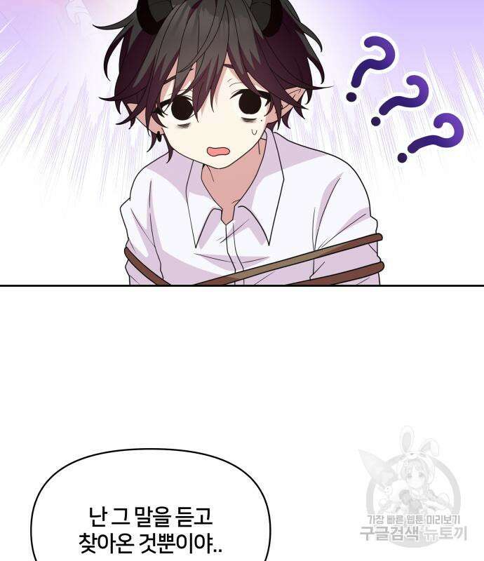 괴물 의상실 11화 28