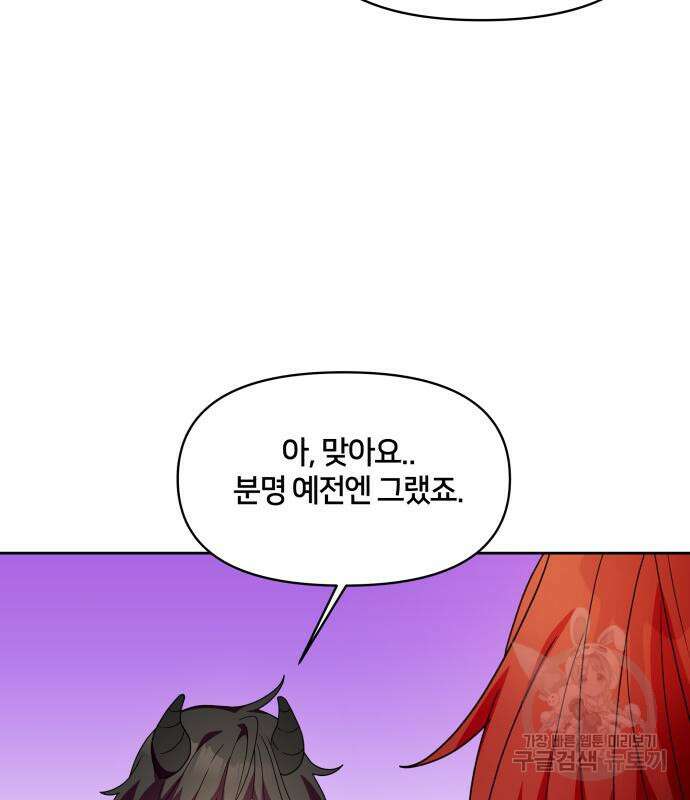 괴물 의상실 11화 40