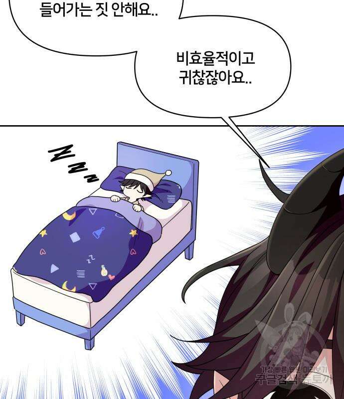괴물 의상실 11화 42