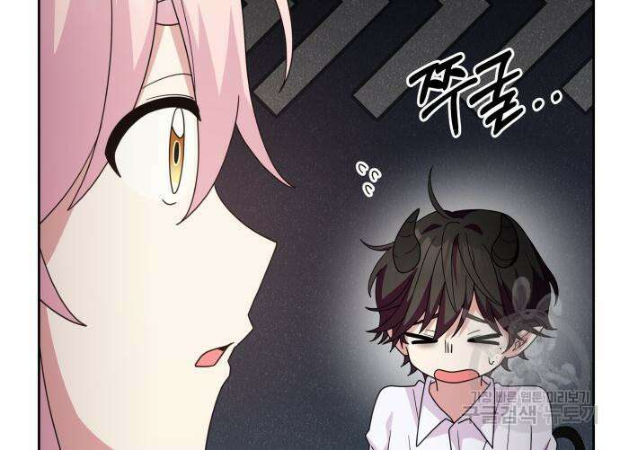 괴물 의상실 11화 48
