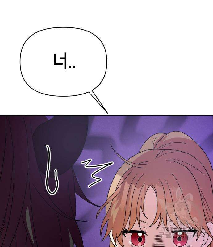 괴물 의상실 11화 50