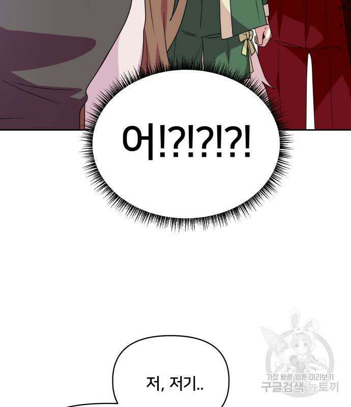 괴물 의상실 11화 57