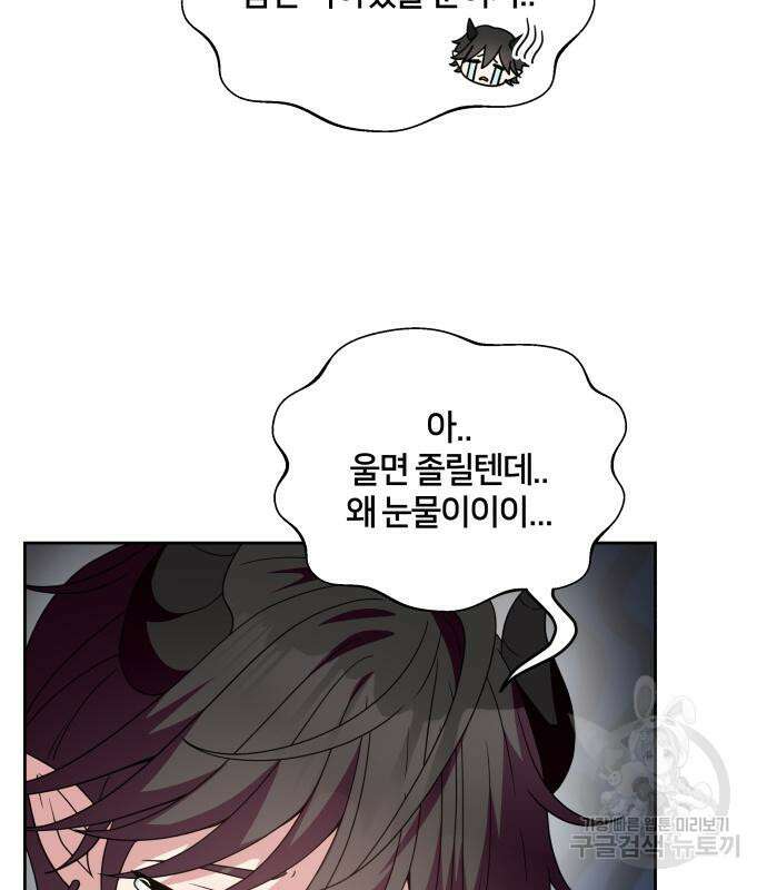 괴물 의상실 11화 61