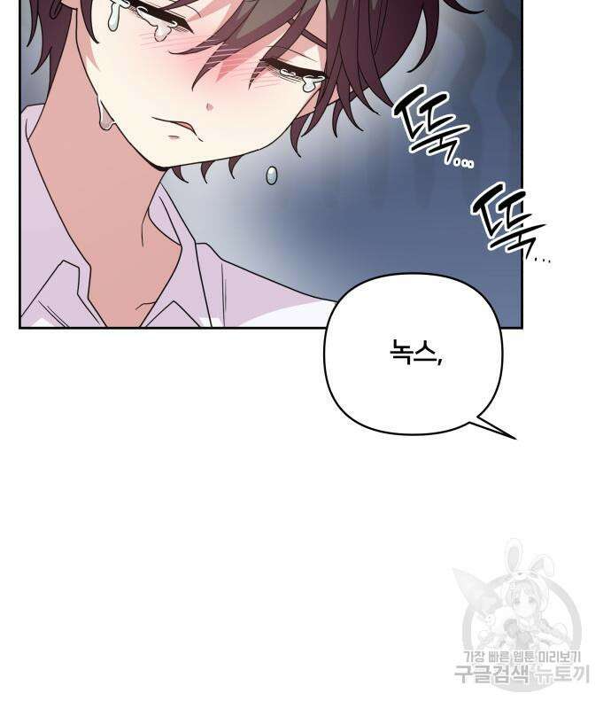 괴물 의상실 11화 62