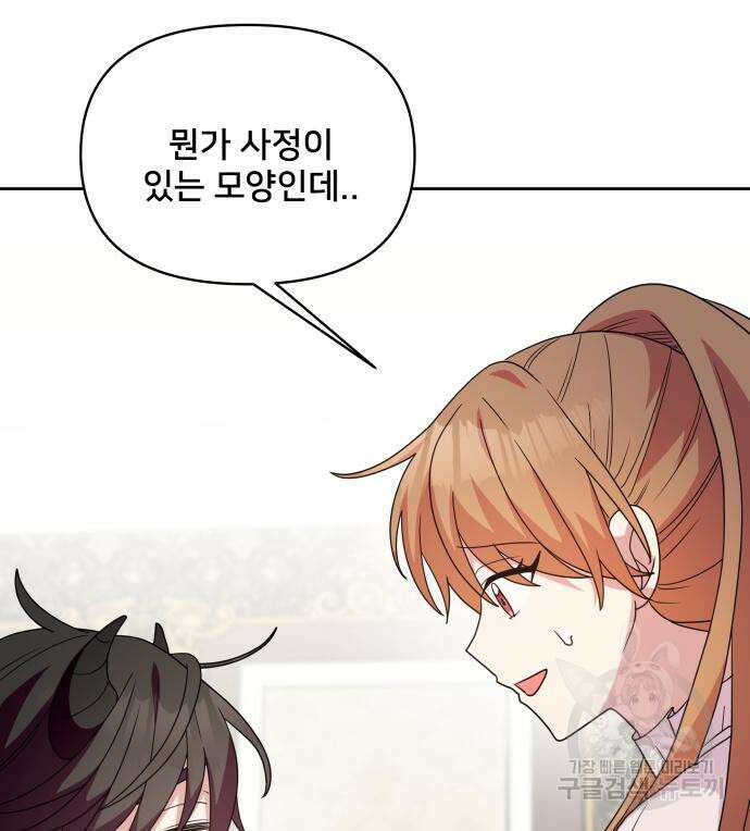 괴물 의상실 11화 63