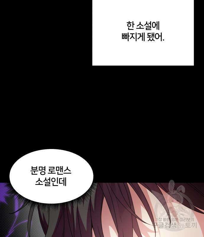 괴물 의상실 11화 71