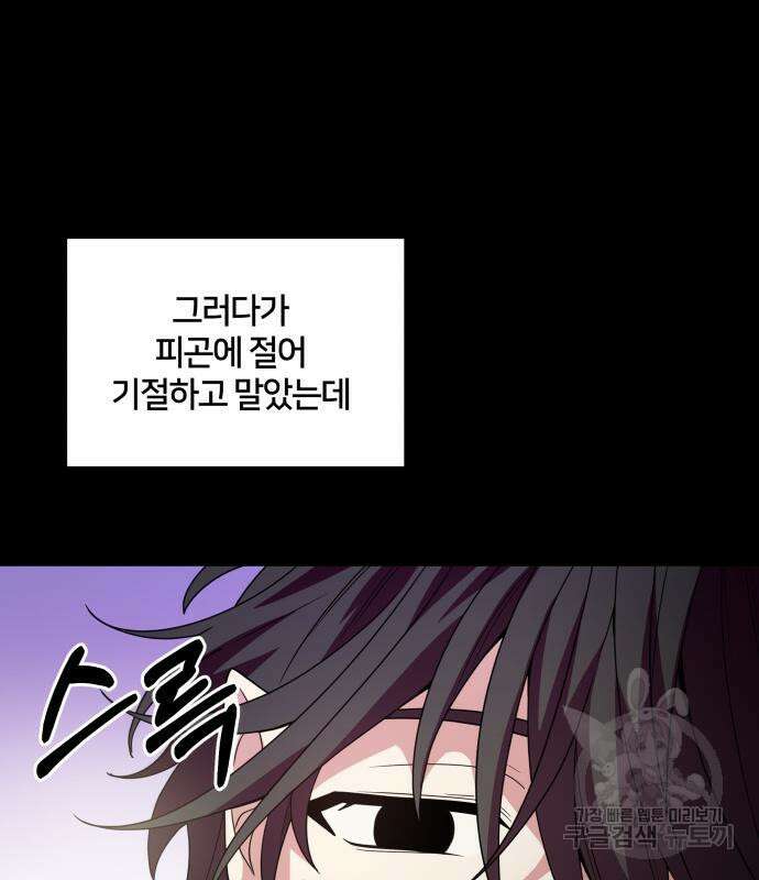 괴물 의상실 11화 75