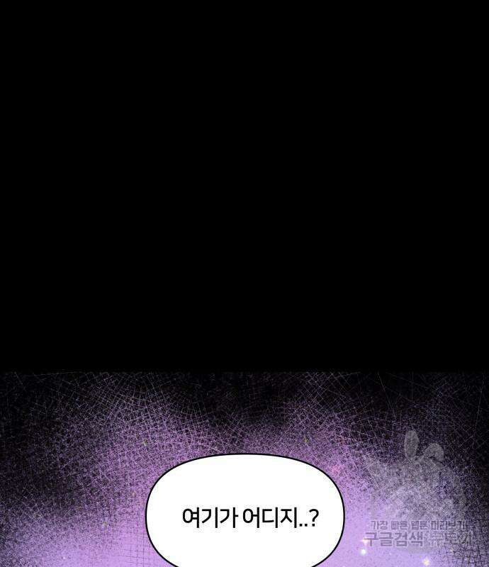 괴물 의상실 11화 77