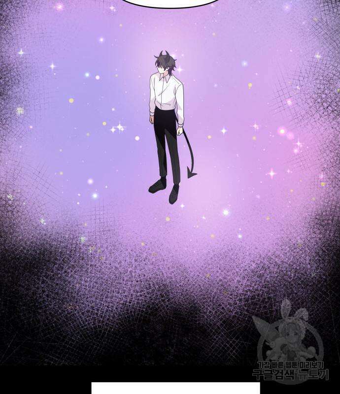 괴물 의상실 11화 78