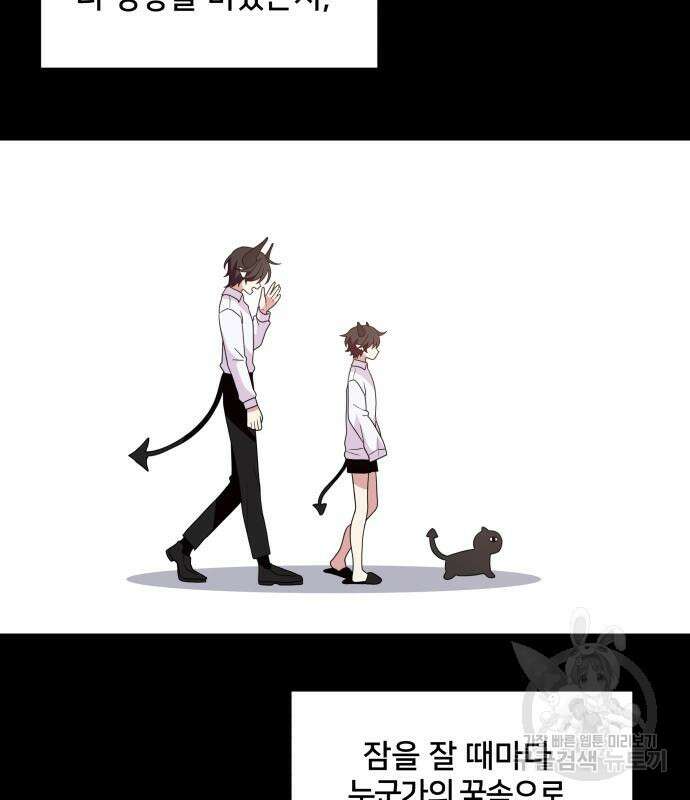 괴물 의상실 11화 87