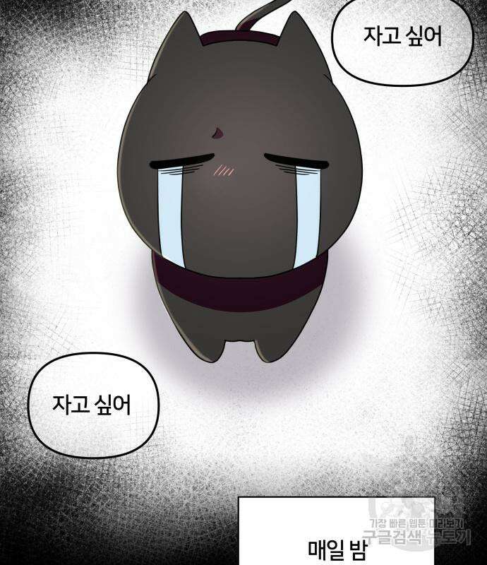 괴물 의상실 11화 89