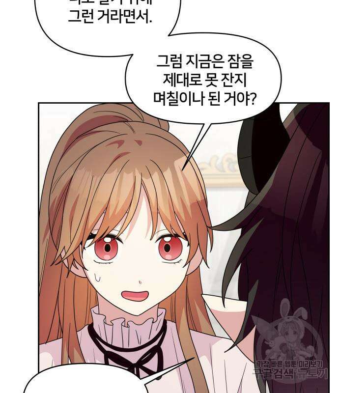 괴물 의상실 11화 97
