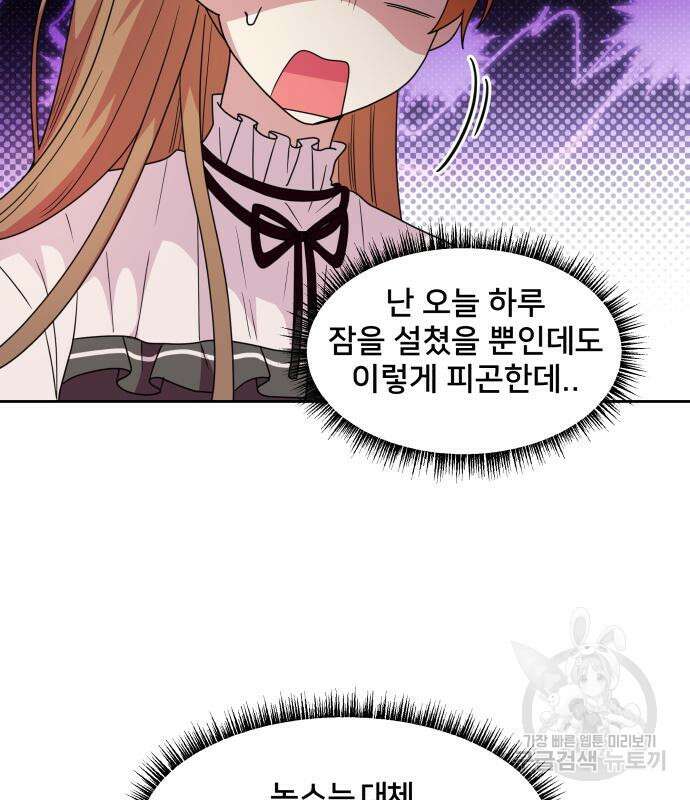 괴물 의상실 11화 99
