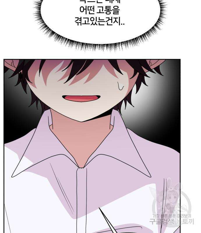 괴물 의상실 11화 100
