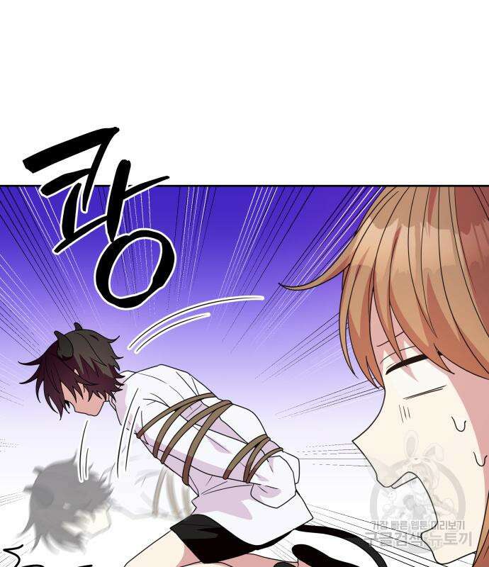 괴물 의상실 11화 105