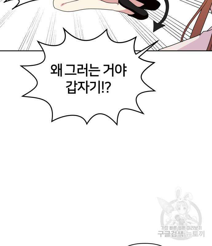괴물 의상실 11화 106