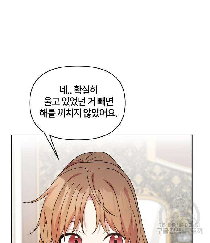 괴물 의상실 11화 111